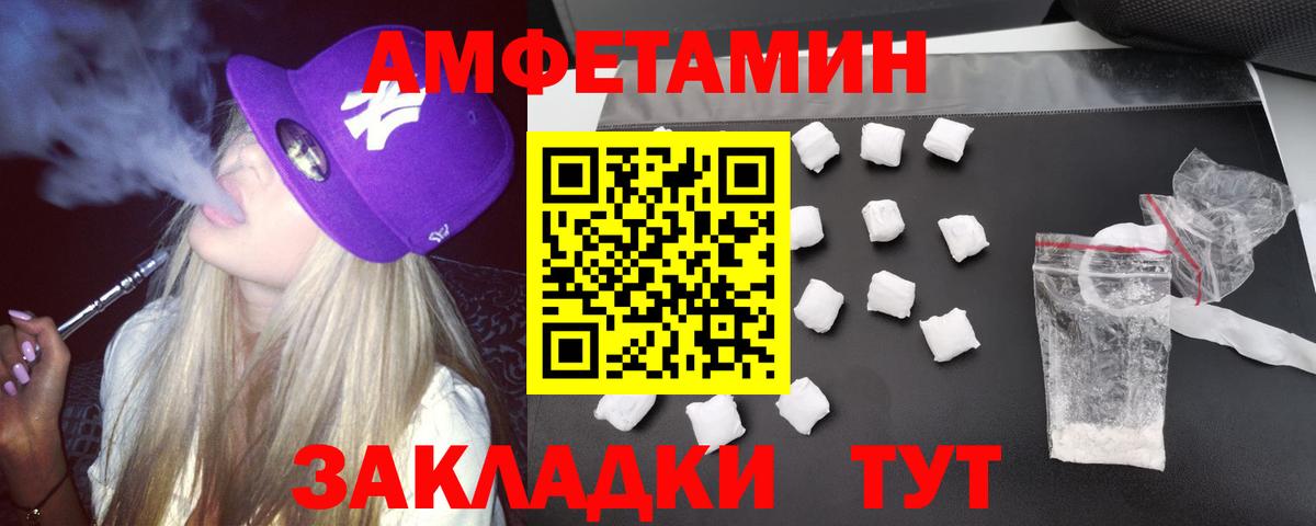 Amphetamine  АМФЕТАМИН 97%  Вход с VPN  Усинск  АМФ 