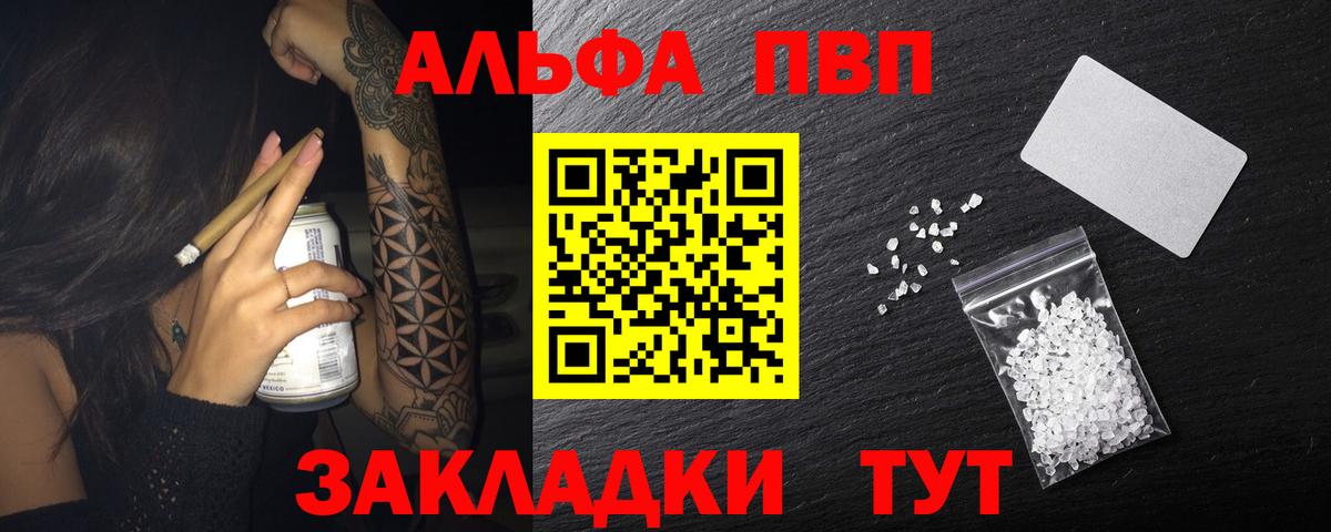 Alfa_PVP СК Усинск