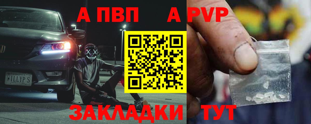 APVP СК  Вход с VPN  Alpha-PVP крисы CK  Усинск  наркота  APVP крисы CK 