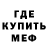 Метадон мёд Xel Der