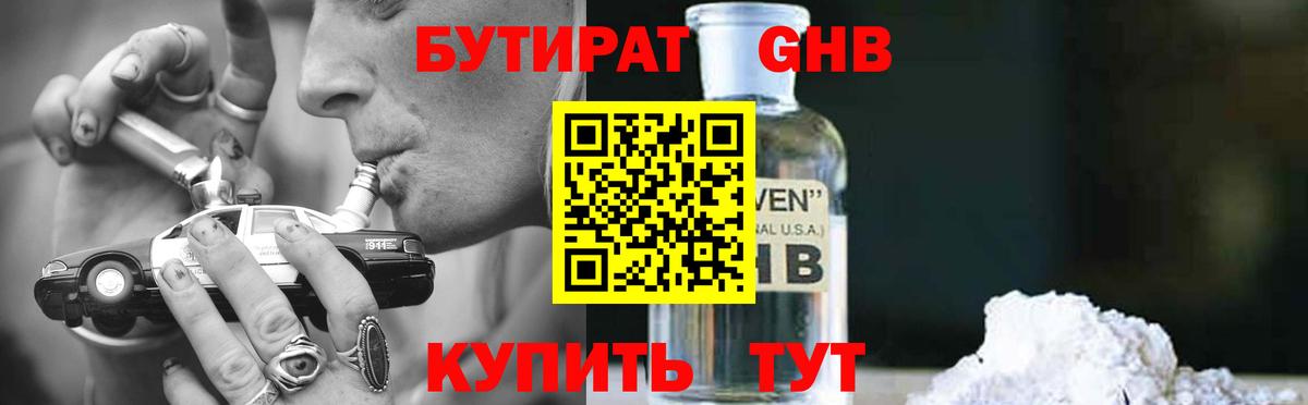 Усинск  Бутират BDO  Вход с VPN 
