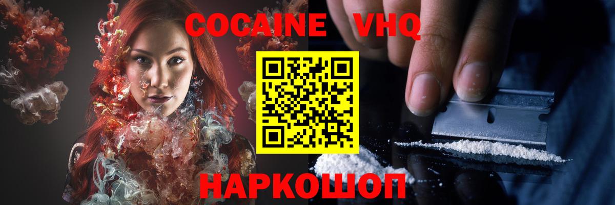 Усинск  Cocaine  КОКАИН 98%  Вход с VPN  COCAIN Fish Scale 