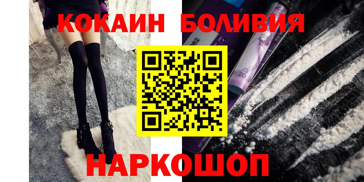 Cocaine Перу Усинск