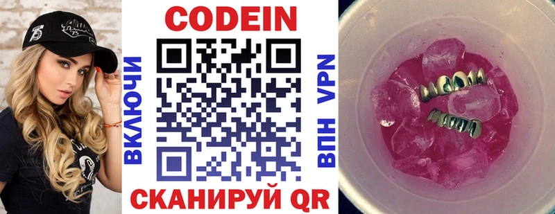 Codein Purple Drank  купить наркоту  Усинск 