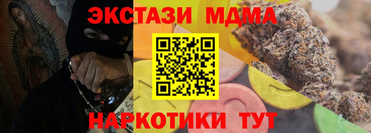 купить наркотики сайты  Вход с VPN  Усинск  ЭКСТАЗИ 280мг  mega вход  Экстази  Ecstasy Cube 
