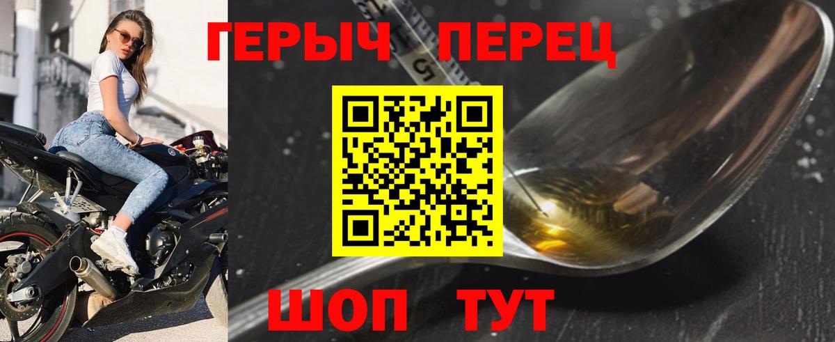 ГЕРОИН гречка Усинск