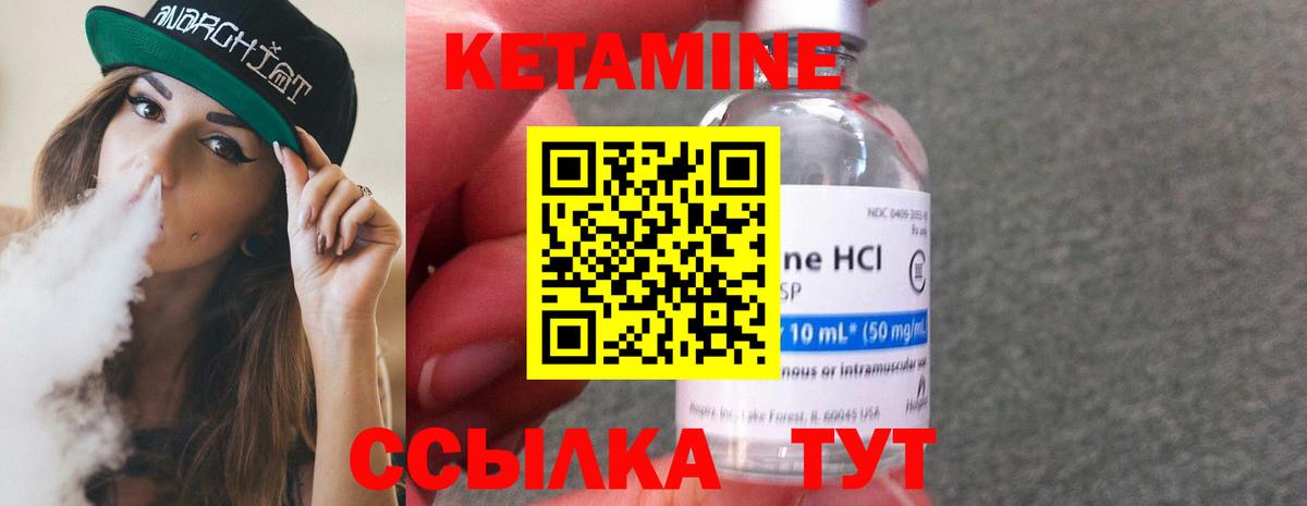 КЕТАМИН ketamine  Вход с VPN  Усинск 