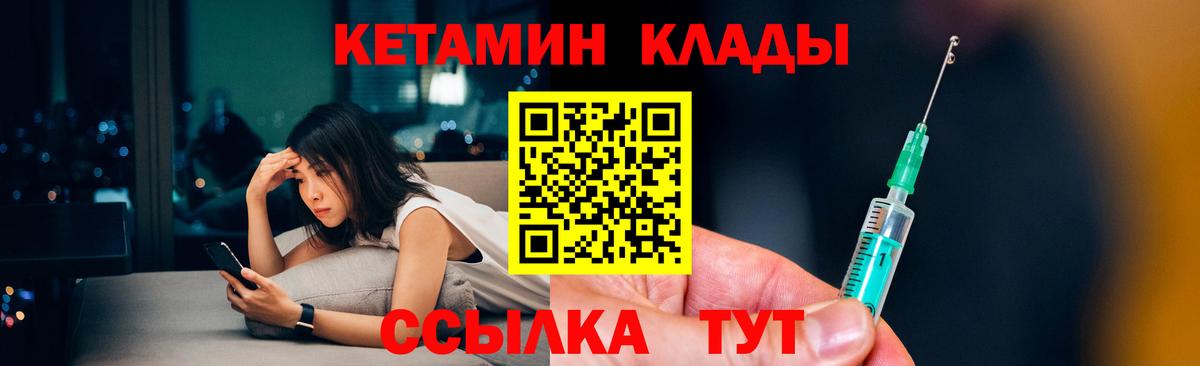Кетамин VHQ Усинск