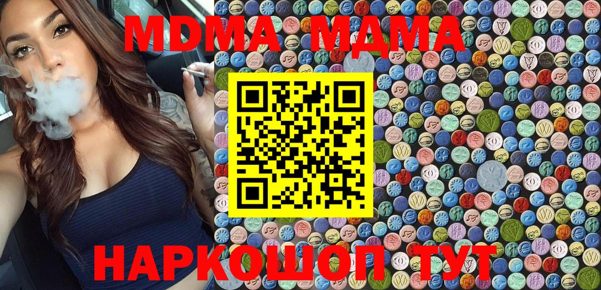 MDMA Molly  МДМА crystal  Вход с VPN  MDMA  Усинск 