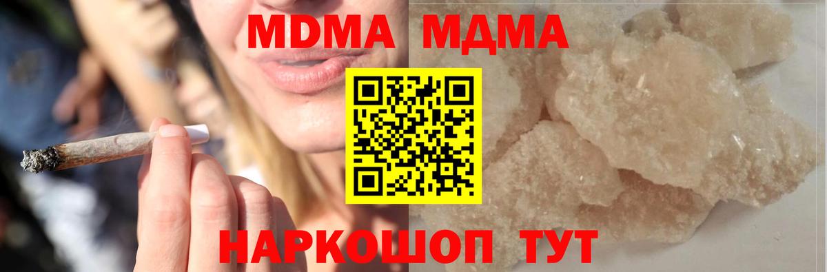MDMA crystal Усинск