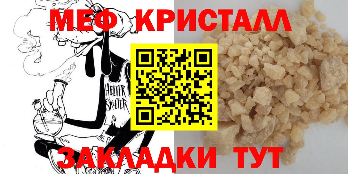 Мефедрон Усинск