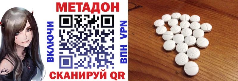 МЕТАДОН VHQ  купить   Усинск 