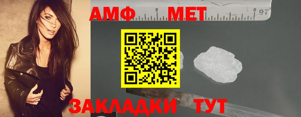 МЕТАМФЕТАМИН пудра Усинск