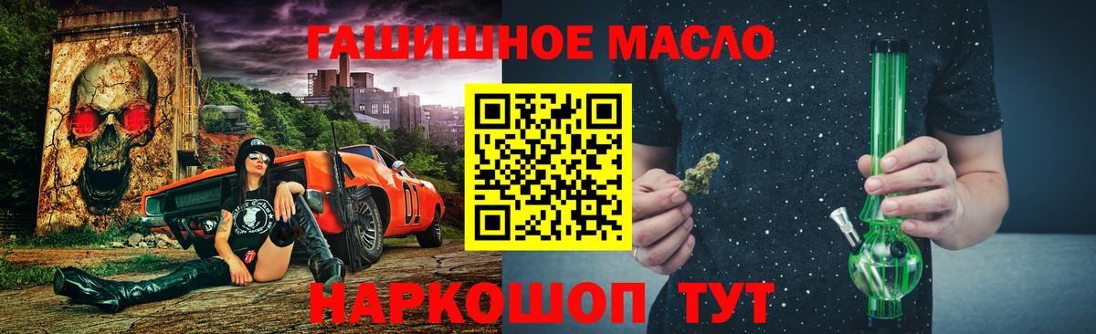 ТГК гашишное масло Усинск