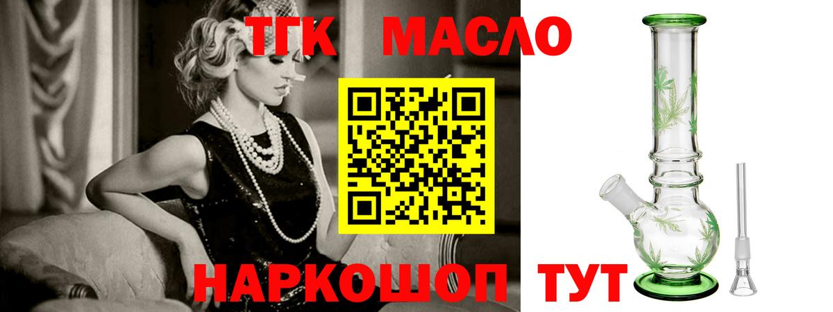 ТГК вейп  где купить наркотик  Усинск  Вход с VPN 